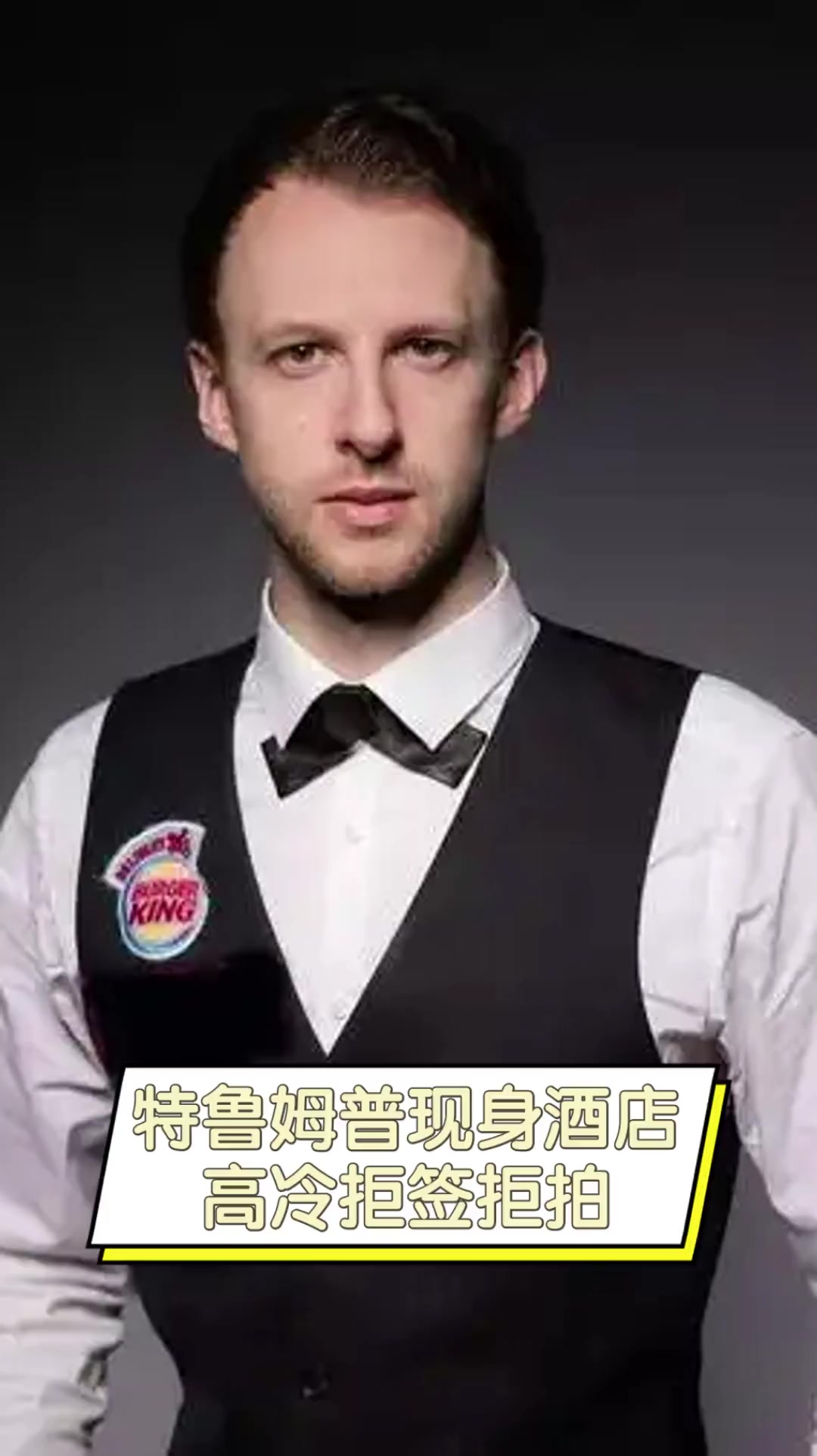 使得二点球 使得二点球